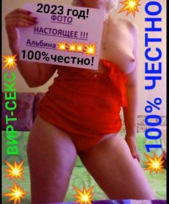 В моих услугах есть все, что ты мечтаешь об исполнении своих фантазий. У меня есть много возможностей, чтобы удовлетворить тебя полностью. Я могу быть твоей верной подругой или страстной любовницей. Позволь мне показать тебе, что такое настоящее удовольствие и страсть. У меня есть положительные отзывы от моих довольных клиентов, которые были восхищены моими нежными прикосновениями и эротическими фантазиями. Ты не пожалеешь, что выбрал меня. Посмотри мои фото, чтобы убедиться в моей нежности и сексуальности. Жду тебя в Москве, чтобы создать для тебя незабываемые моменты нашей встречи. 🌹🔥💋 Анна